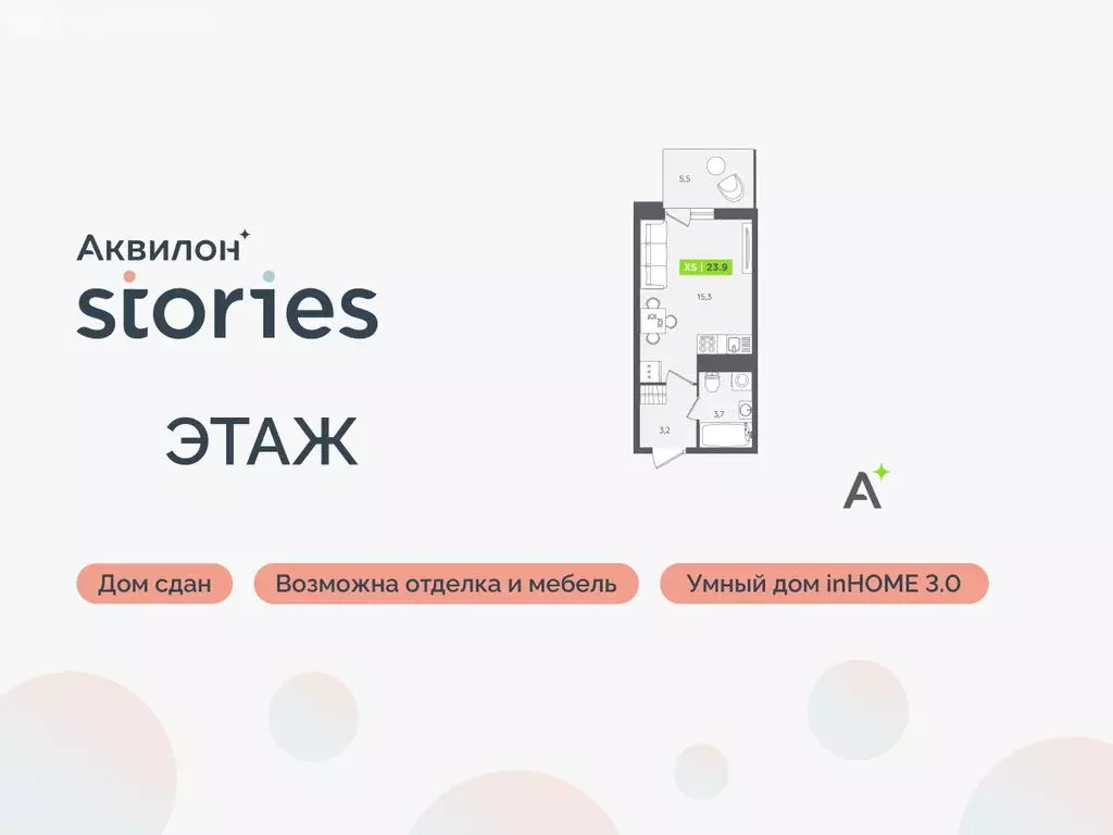 Квартира-студия: Кудрово, Солнечная улица, 10к2 (23.9 м) - Фото 1