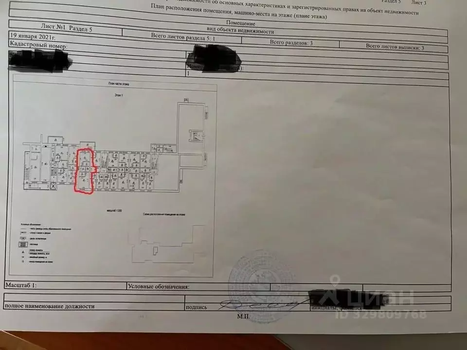 Помещение свободного назначения в Москва Автозаводская ул., 19К1 (45 ... - Фото 2