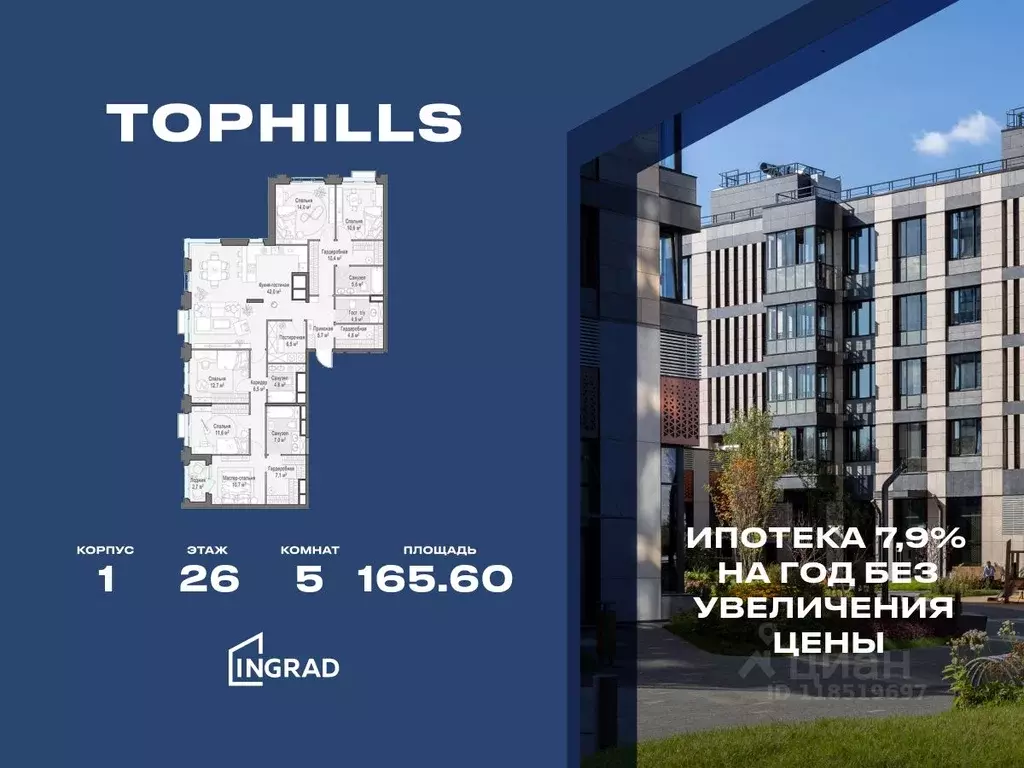 5-к кв. Москва Электролитный проезд, 7 (165.6 м) - Фото 1