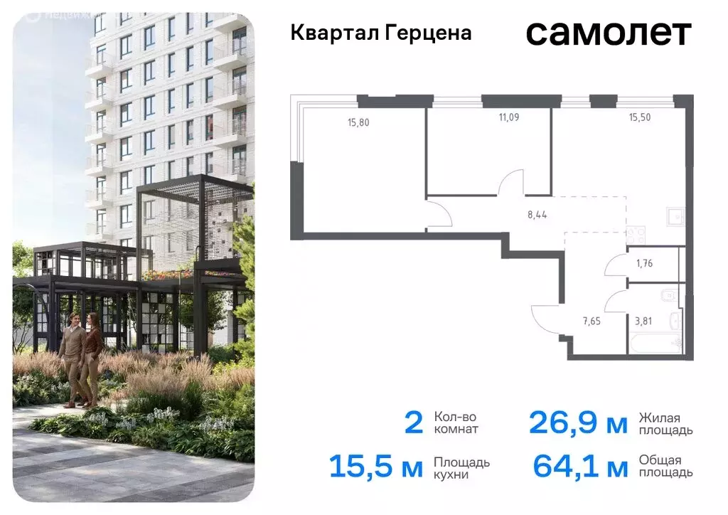 2-комнатная квартира: Москва, жилой комплекс Квартал Герцена (64.05 м) - Фото 0