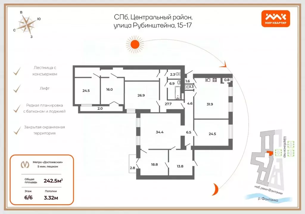 6-к кв. Санкт-Петербург ул. Рубинштейна, 15-17 (242.5 м) - Фото 1