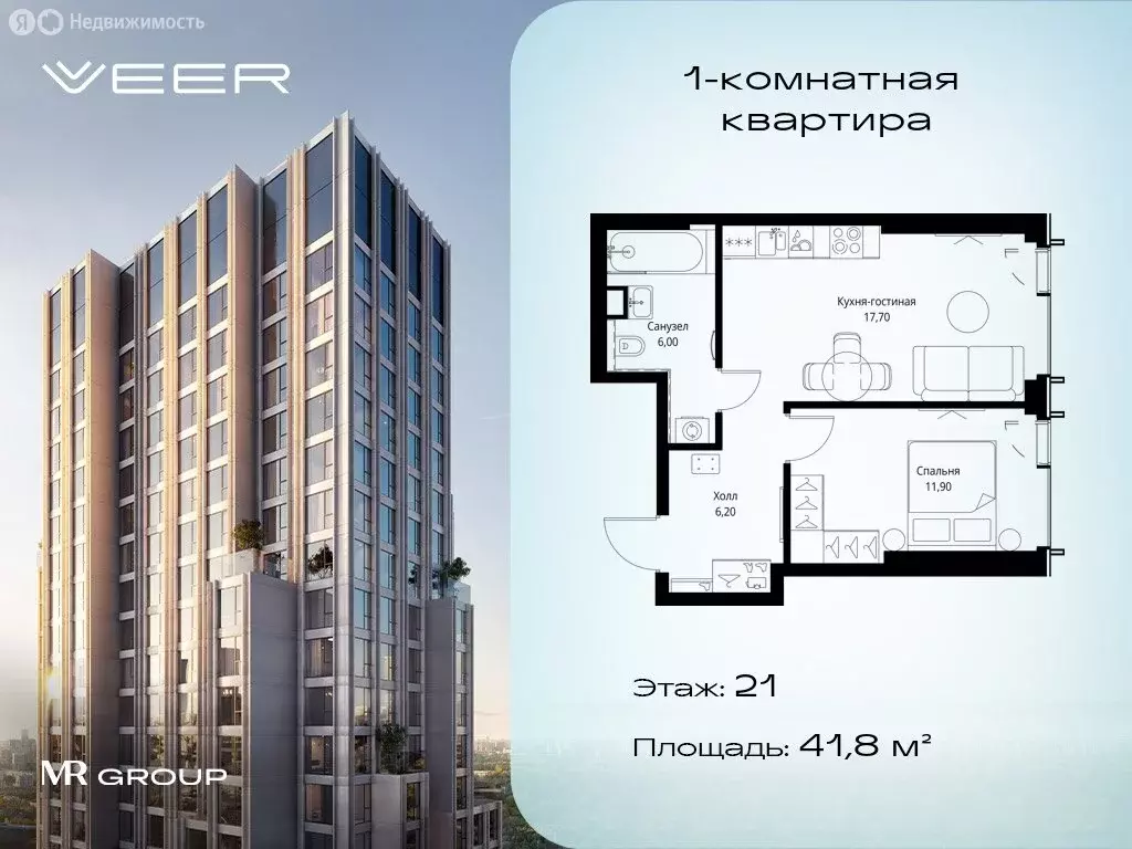 1-комнатная квартира: Москва, Верейская улица, 29с35 (41.8 м) - Фото 0