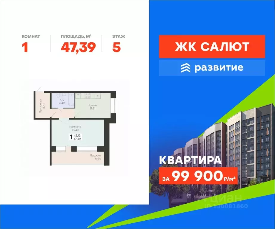 1-к кв. Самарская область, Самара пос. Мехзавод, 3-й кв-л, 8 (47.39 м) - Фото 1
