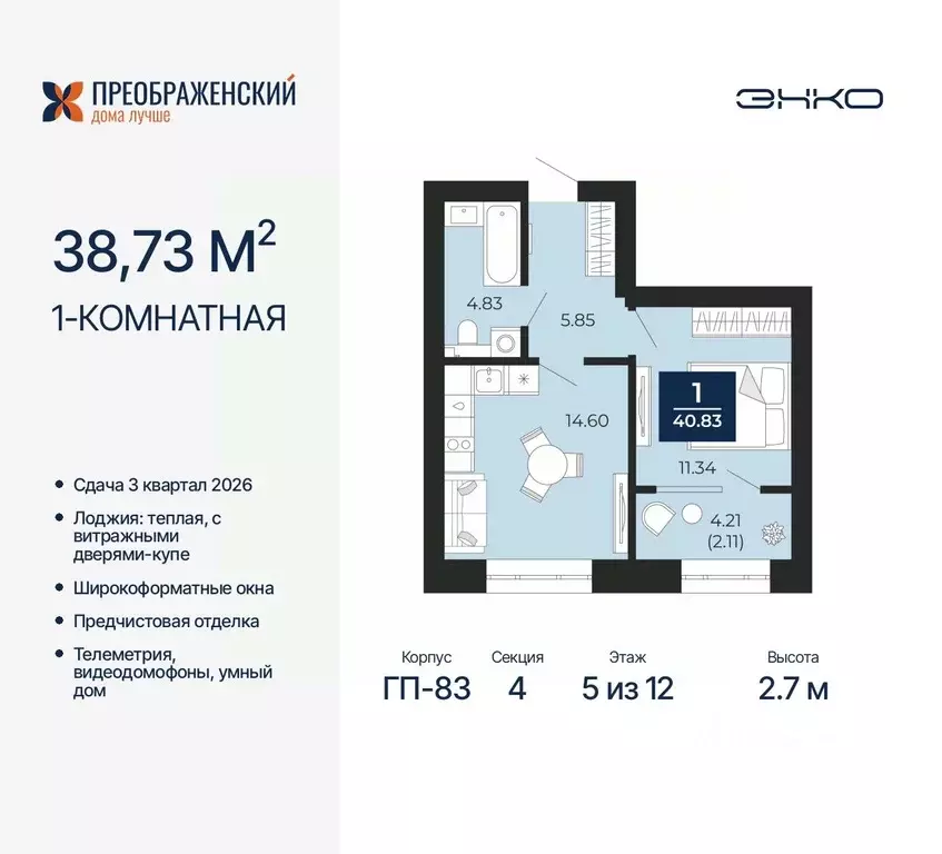 1-к кв. Ямало-Ненецкий АО, Новый Уренгой Славянский мкр,  (38.73 м) - Фото 0