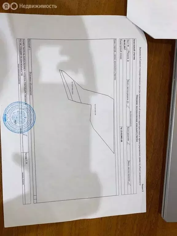Участок в Ярославская область, Ростовский муниципальный округ, рабочий ... - Фото 0
