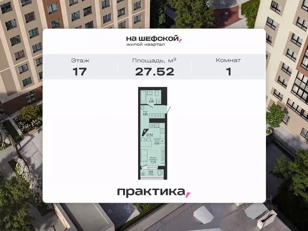 1-к кв. Свердловская область, Екатеринбург ул. Красных Командиров, 80 ... - Фото 1