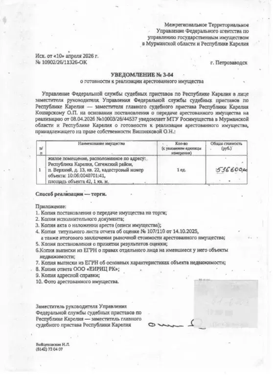 Свободной планировки кв. Карелия, Сегежский муниципальный округ, пос. ... - Фото 1