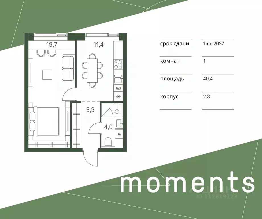 1-к кв. Москва Моментс жилой комплекс, к2.1 (40.4 м) - Фото 0