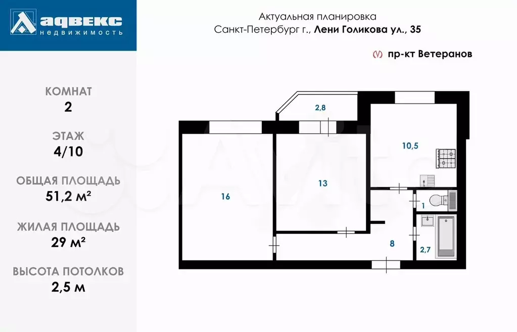 2-к. квартира, 51,2 м, 4/10 эт. - Фото 0
