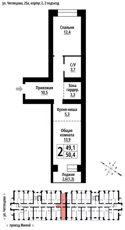 2-к кв. Алтайский край, Барнаул ул. Чеглецова, 25Ак2 (50.0 м) - Фото 1