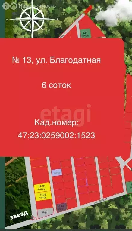 Участок в Ленинградская область, Гатчинский муниципальный округ, СНТ ... - Фото 1