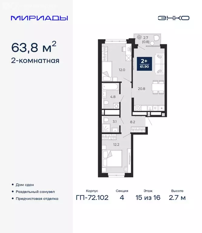 2-комнатная квартира: Тюмень, проезд Капитана Куликова, 5 (63.8 м) - Фото 1