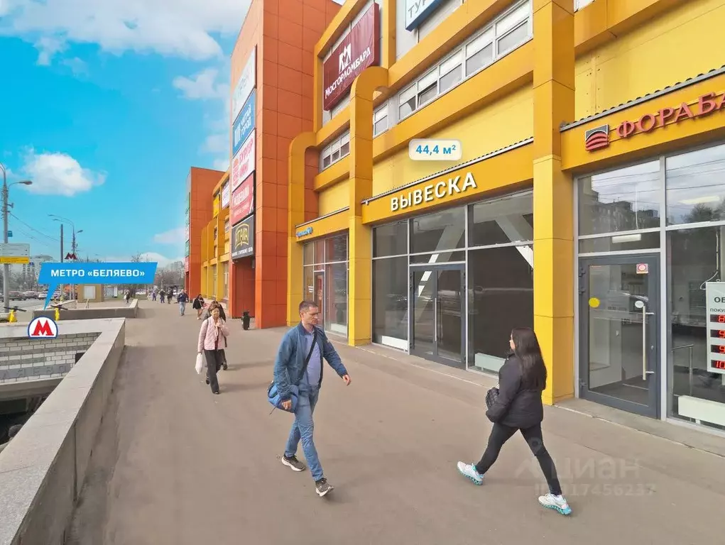 Помещение свободного назначения в Москва Профсоюзная ул., 102С1 (44 м) - Фото 1