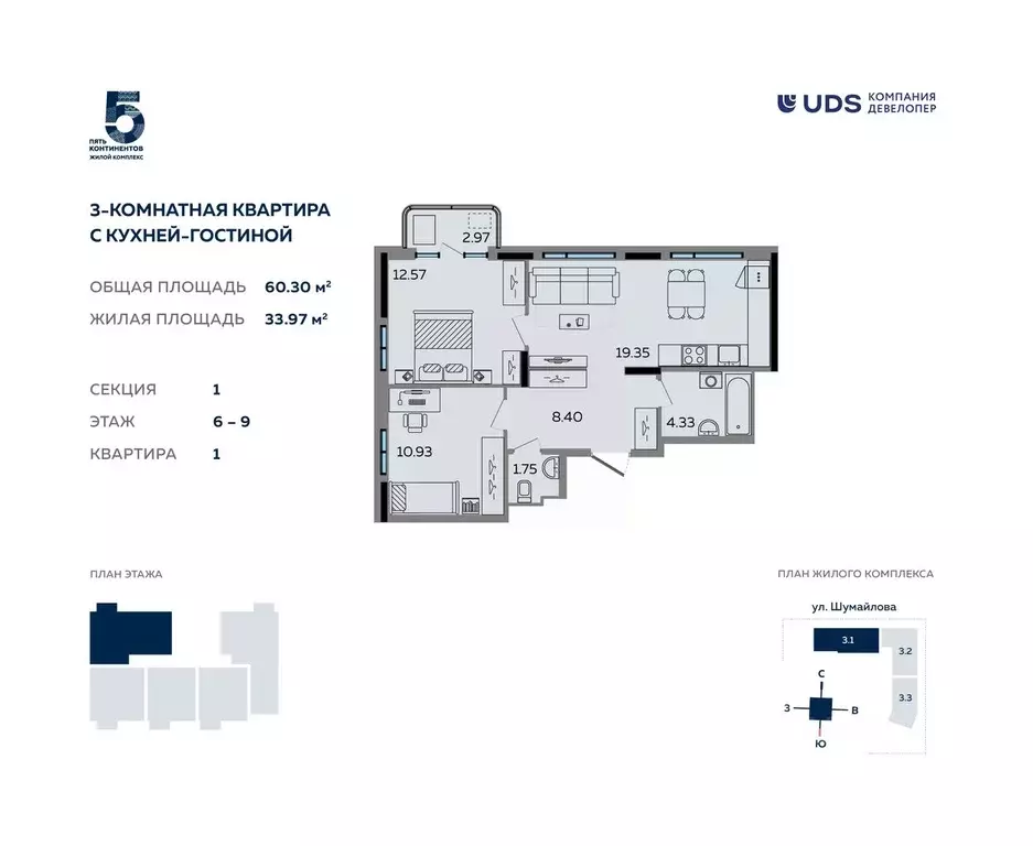 3-к кв. удмуртия, ижевск ул. шумайлова, 37т (60.3 м) - Фото 0