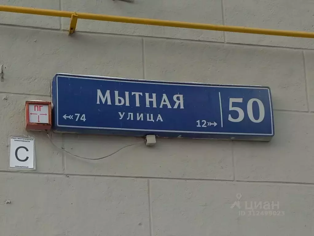 Помещение свободного назначения в Москва Мытная ул., 50 (215 м) - Фото 1