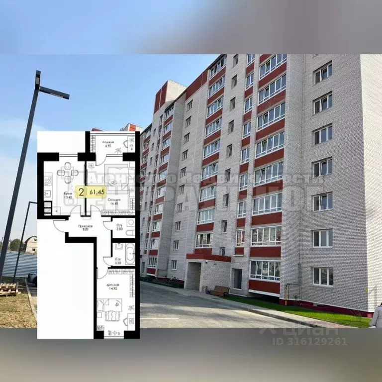 2-к кв. Смоленская область, Смоленск проезд Ипподромный, 34 (61.45 м) - Фото 0