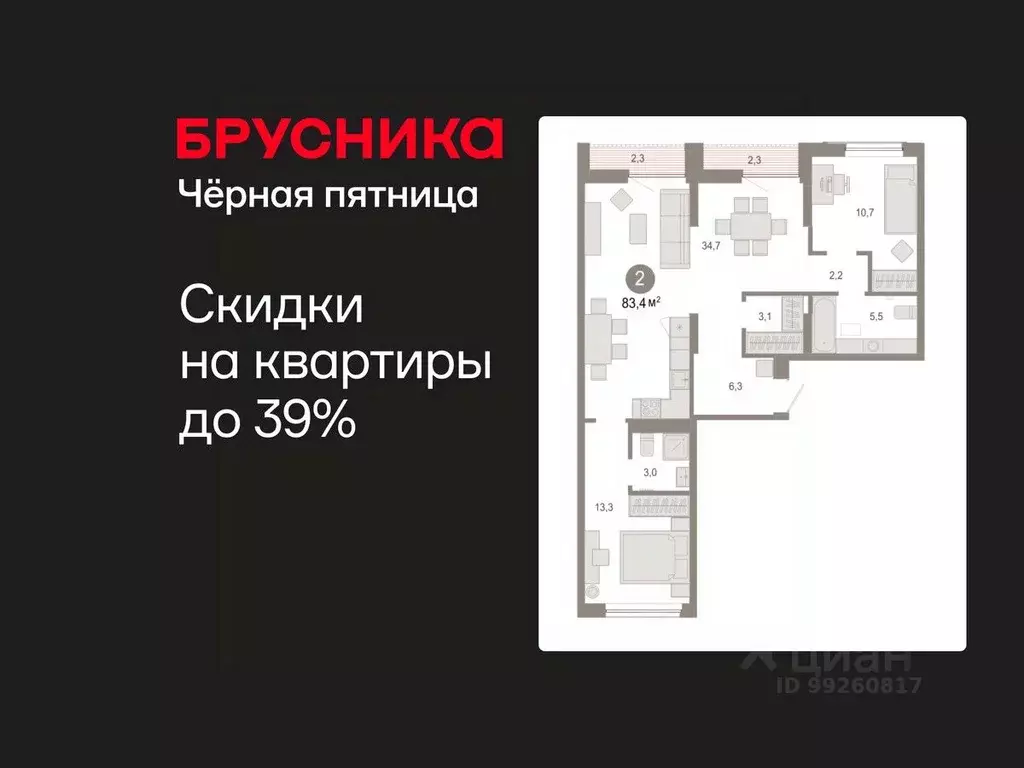 2-к кв. Тюменская область, Тюмень ДОК мкр, Октябрьский на Туре жилой ... - Фото 0