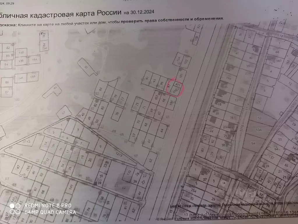 Участок в Нижегородская область, Кстово Нагорный СНТ,  (4.0 сот.) - Фото 0