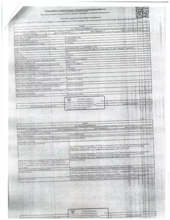 Гараж в Псковская область, Псков ул. Труда, 29 (18 м) - Фото 1