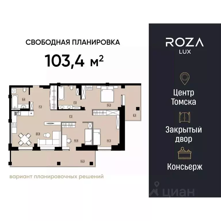4-к кв. Томская область, Томск ул. Розы Люксембург, 96 (104.78 м) - Фото 0