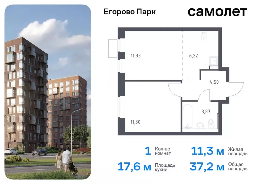 1-к кв. Московская область, Люберцы городской округ, пос. Жилино-1, ... - Фото 0