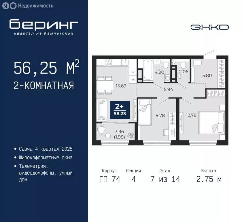 2-комнатная квартира: Тюмень, микрорайон Энтузиастов (56.25 м) - Фото 0