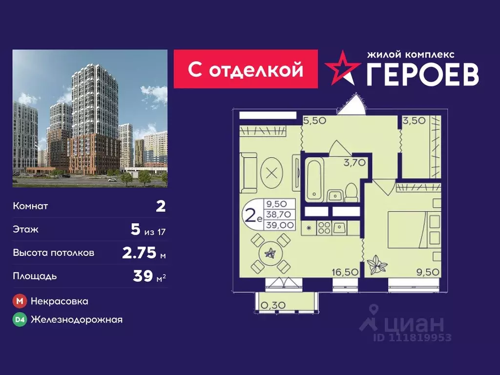 2-к кв. Московская область, Балашиха Железнодорожный мкр, ул. ... - Фото 1