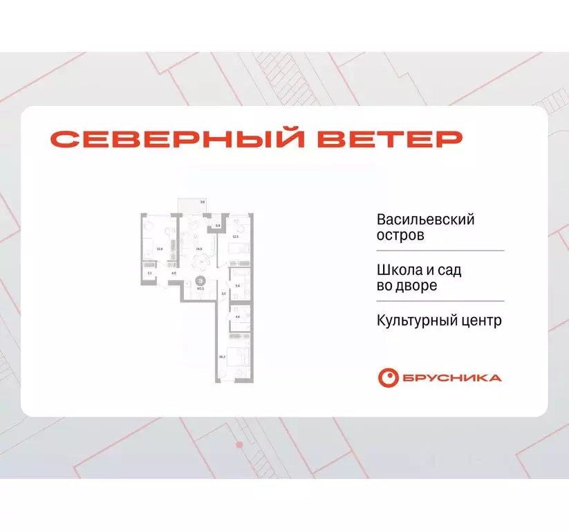 3-к кв. Санкт-Петербург Северный Ветер жилой комплекс (91.02 м) - Фото 0