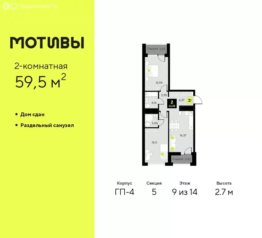 2-комнатная квартира: Тюмень, улица Андрея Приказнова, 1 (59.5 м) - Фото 1
