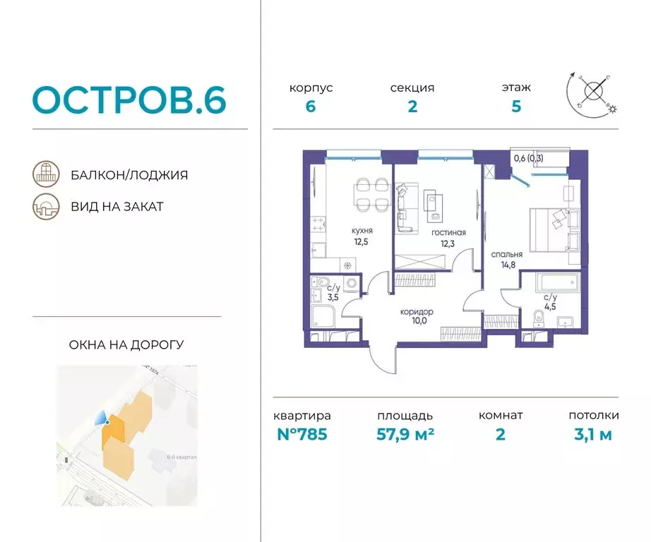 2-комнатная квартира: Москва, жилой комплекс Остров, 6-й квартал ... - Фото 0