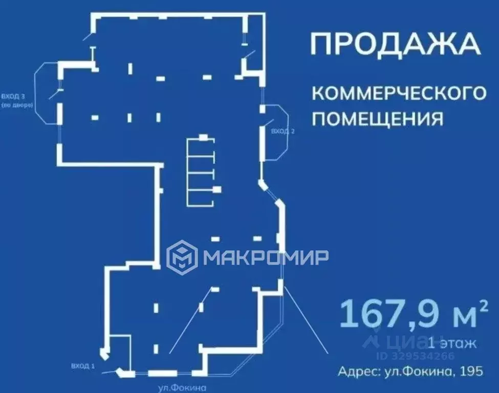 Помещение свободного назначения в Брянская область, Брянск ул. Фокина, ... - Фото 1