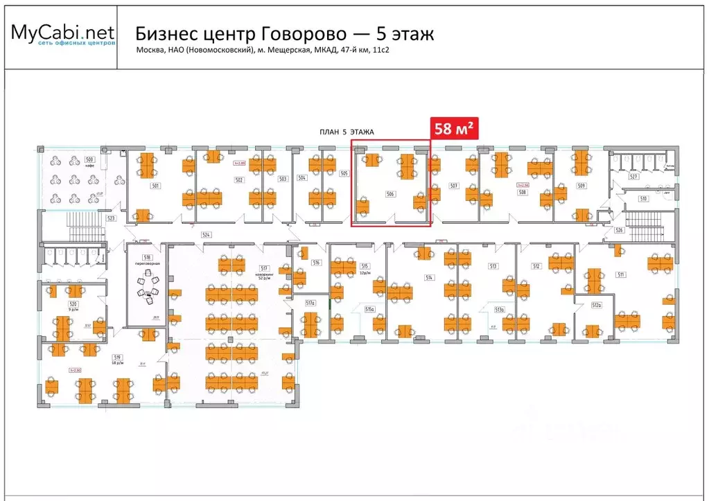 Офис в Москва МКАД, 47-й км, 11с2 (58 м) - Фото 2