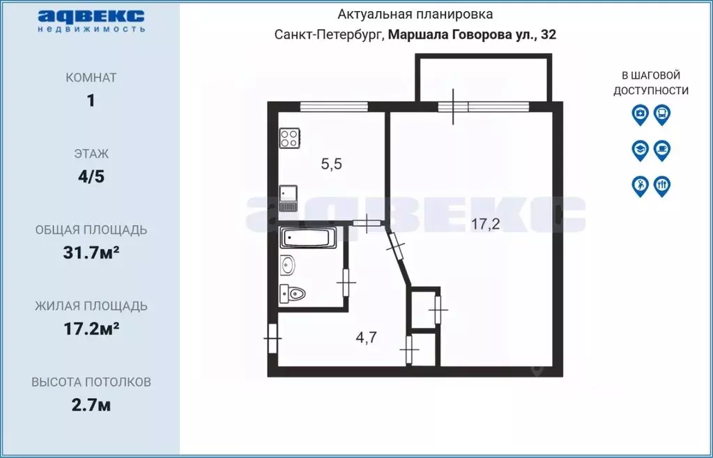 1-к кв. Санкт-Петербург ул. Маршала Говорова, 32 (31.7 м) - Фото 2