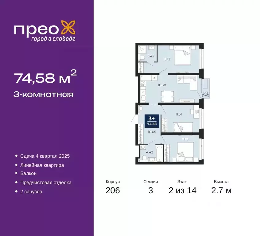 3-к кв. Тюменская область, Тюмень ул. Арктическая, 16 (74.58 м) - Фото 0