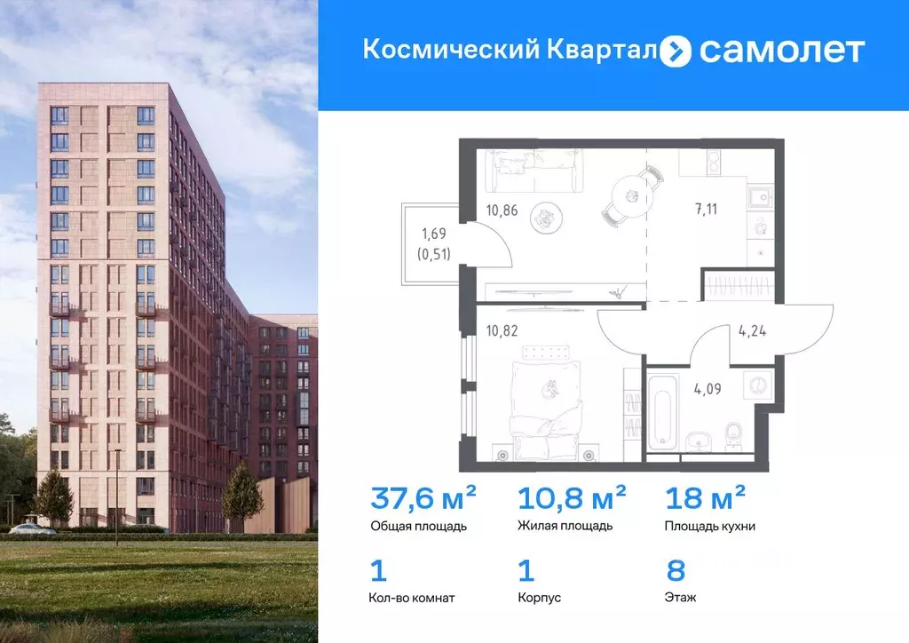 1-к кв. Московская область, Королев Юбилейный мкр, Космический Квартал ... - Фото 1