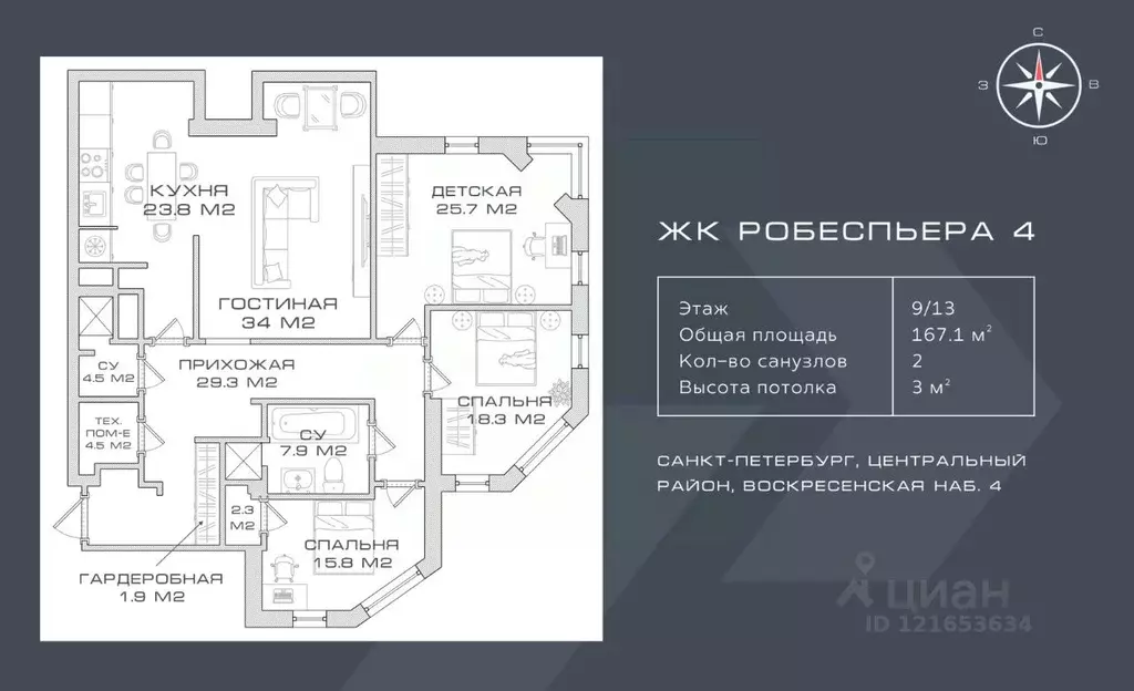 3-к кв. Санкт-Петербург наб. Воскресенская, 4 (167.4 м) - Фото 2