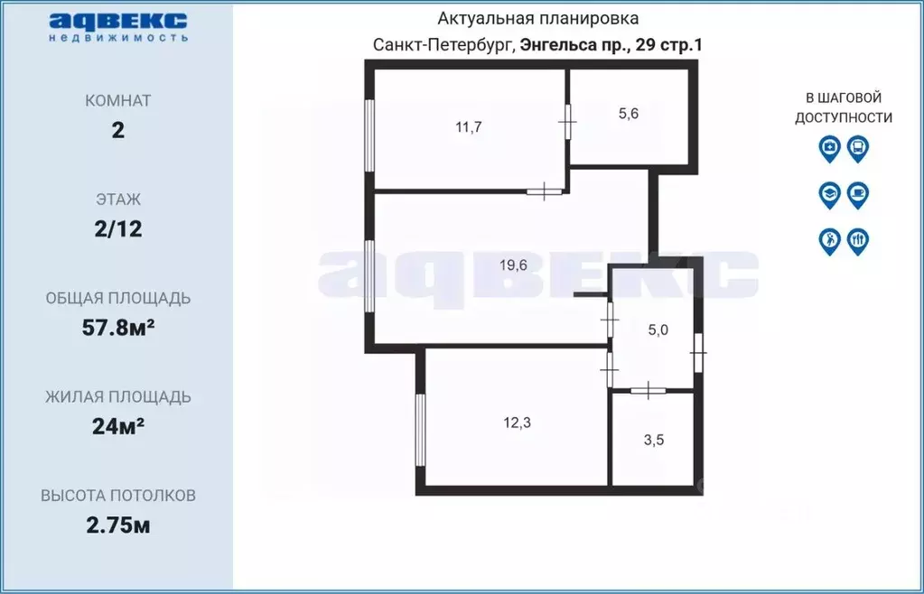 2-к кв. Санкт-Петербург просп. Энгельса, 29 (57.8 м) - Фото 2