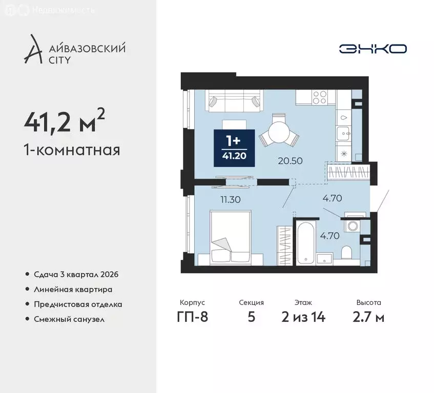 1-комнатная квартира: Тюмень, улица Пожарных и Спасателей, 2 (41.2 м) - Фото 1