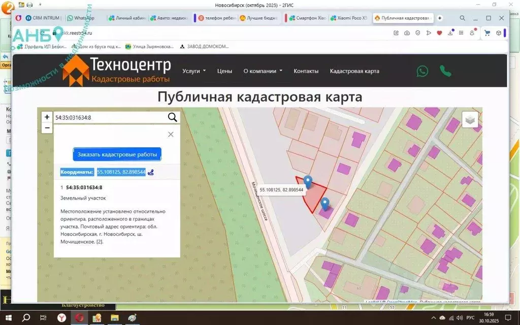 Участок, 4.6 сот., поселения (ижс) - Фото 1