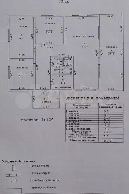 Дом 130 м на участке 15,7 сот. - Фото 0