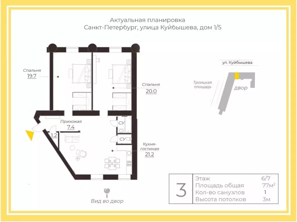 3-к кв. Санкт-Петербург ул. Куйбышева, 1/5 (78.0 м) - Фото 2