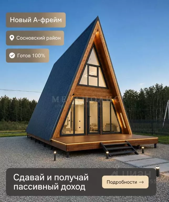 Дом в Челябинская область, Сосновский муниципальный округ, пос. Мирный ... - Фото 1