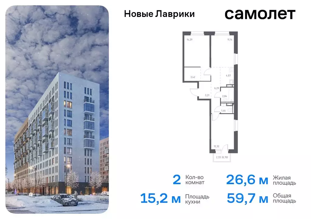 2-к кв. Ленинградская область, Мурино Всеволожский район, Новые ... - Фото 0