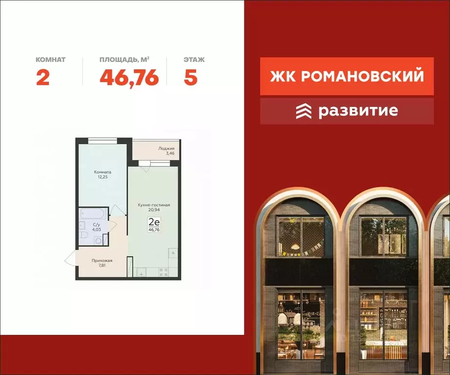 2-к кв. Воронежская область, Воронеж ул. Чапаева, 68Б (46.76 м) - Фото 0