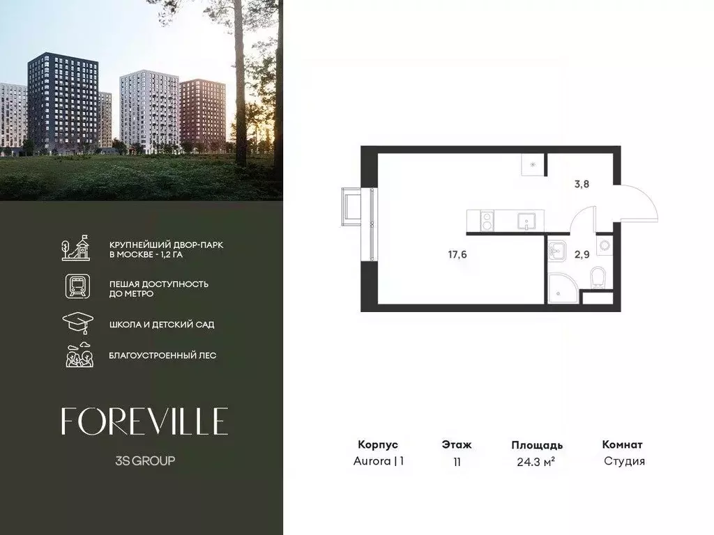 Квартира, студия, 24.3 м - Фото 1