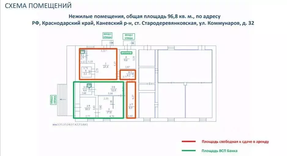 Помещение свободного назначения в Краснодарский край, Каневской район, ... - Фото 1