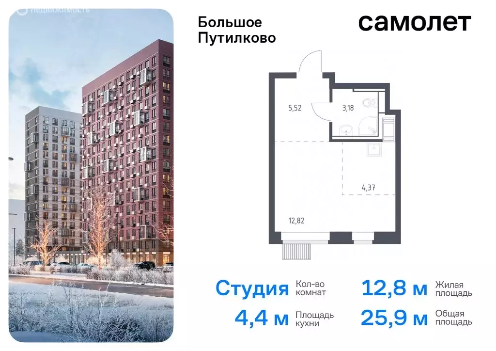 Квартира-студия: посёлок городского типа Путилково, жилой комплекс ... - Фото 0