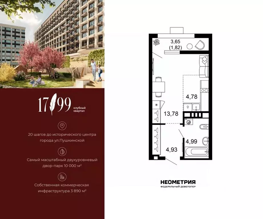 1-к кв. Ростовская область, Ростов-на-Дону просп. Сиверса, 8/2 (30.3 ... - Фото 0