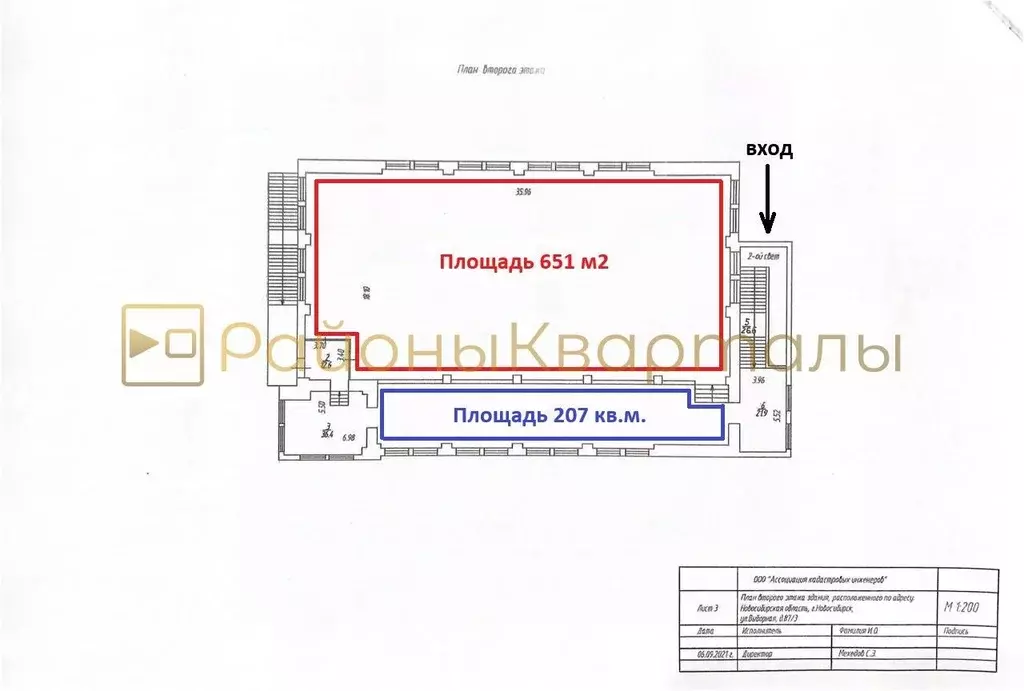 Помещение свободного назначения в Новосибирская область, Новосибирск ... - Фото 2