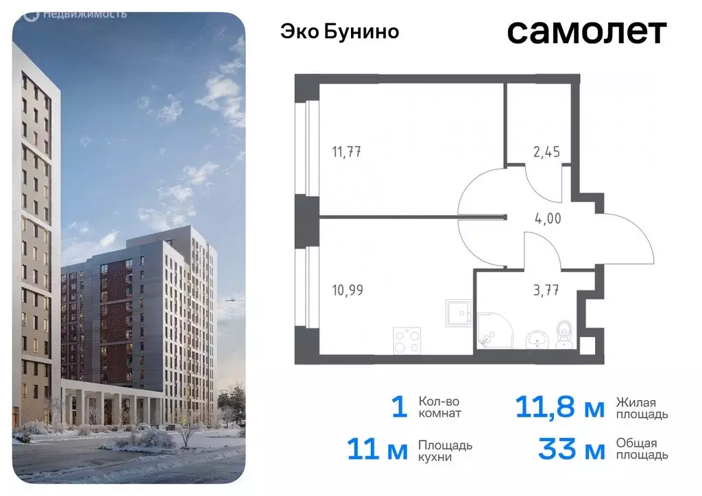 1-комнатная квартира: деревня Столбово, ЖК Эко Бунино, 13 (32.98 м) - Фото 0